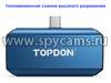 Двухлинзовая тепловизионная камера «TopDon TC001 Max»