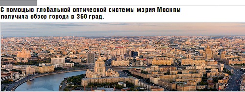 Масштабность видеонаблюдения